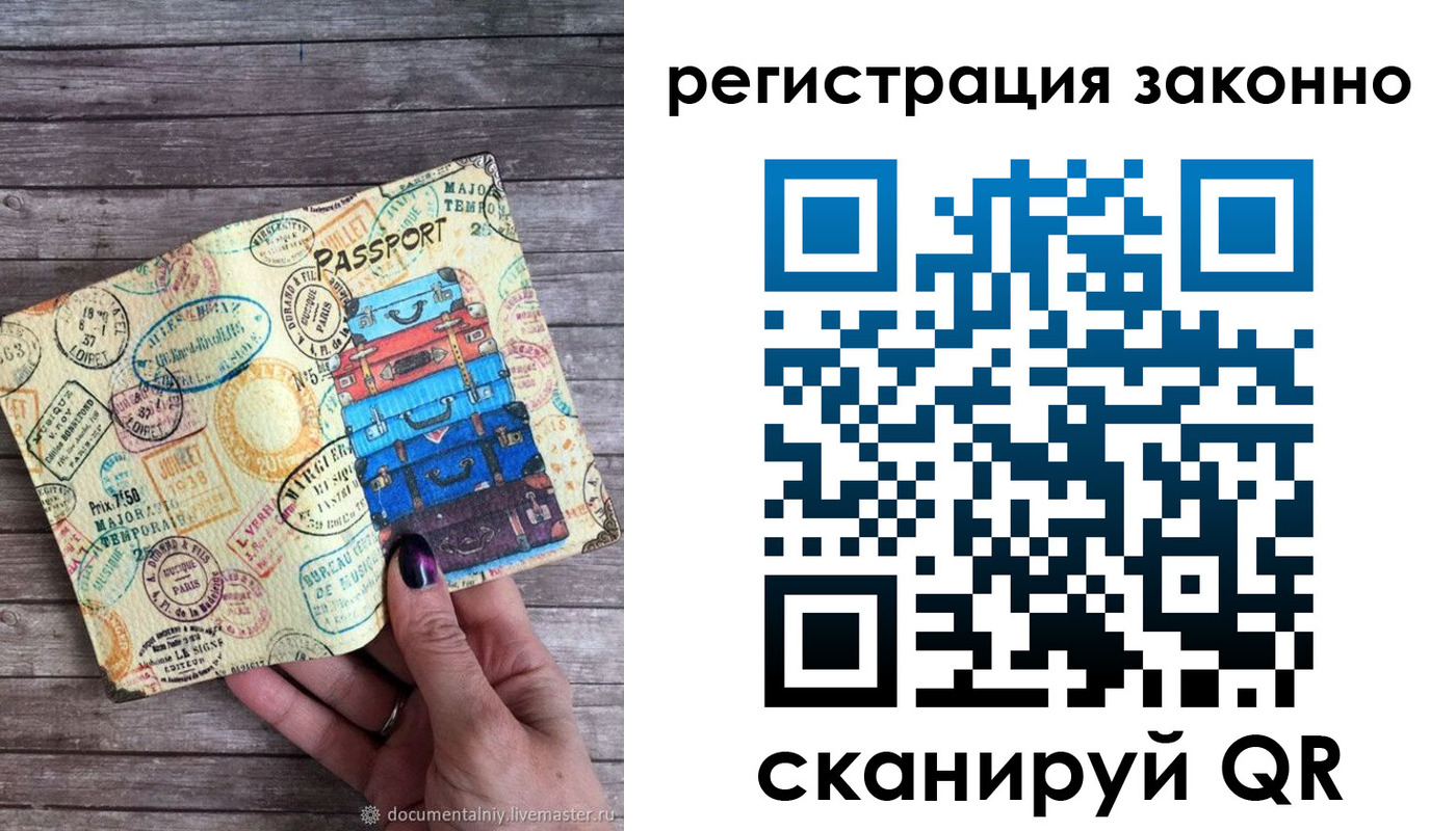 прописка гарантия в Сунже