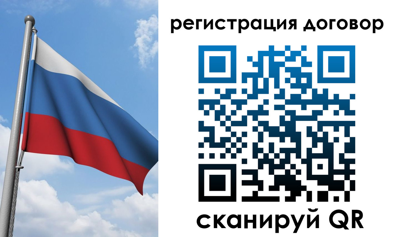 временная регистрация в Сунже
