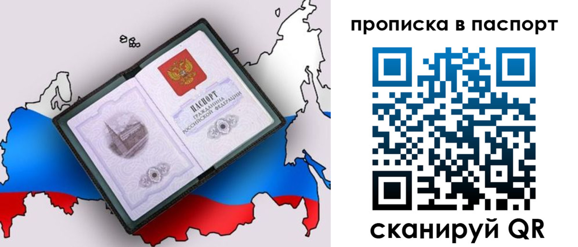 временная регистрация надежно в Сунже