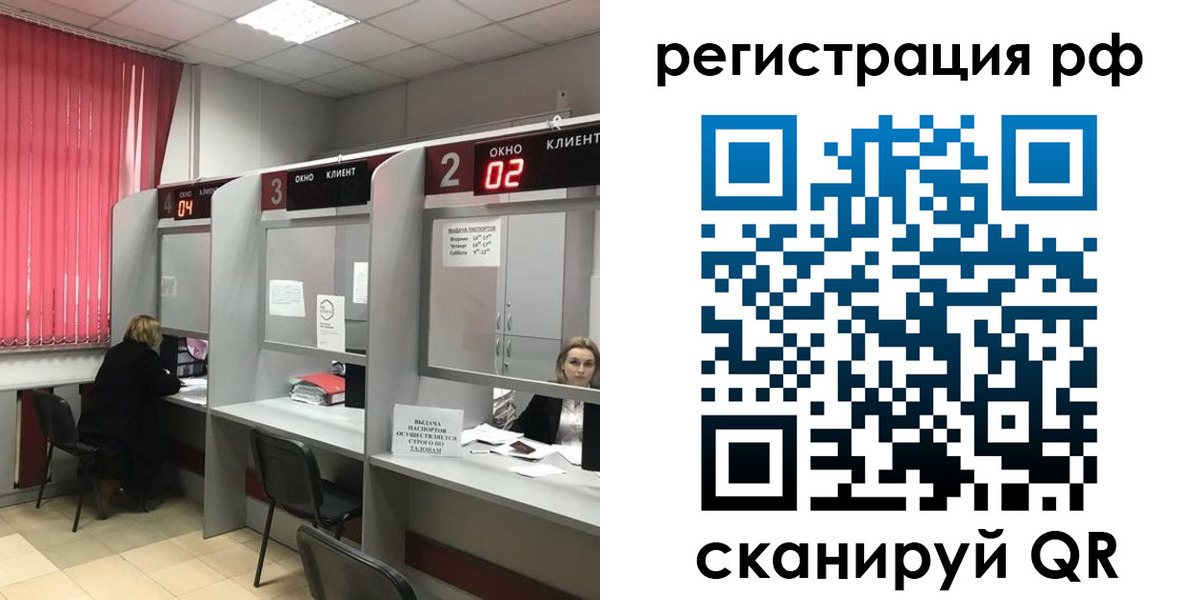 прописка 2025 в Сунже