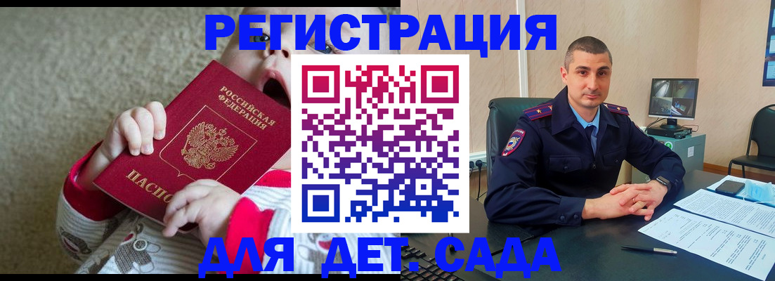 временная прописка в Сунже