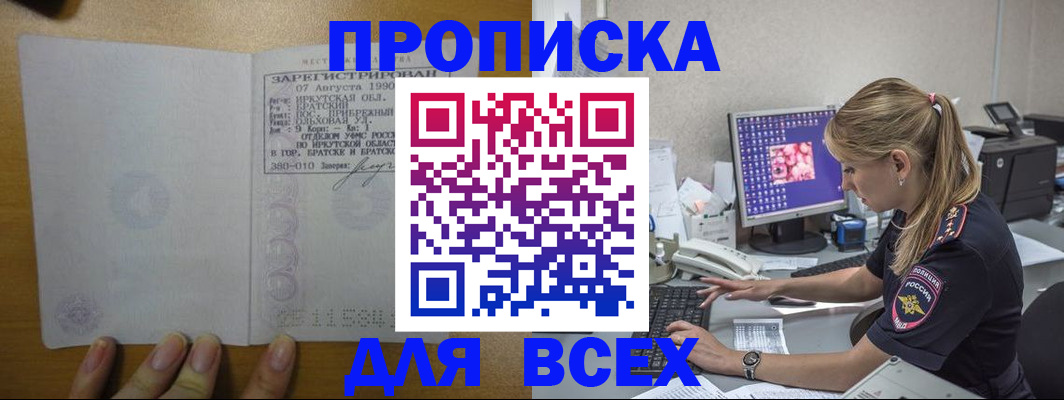регистрация в Сунже