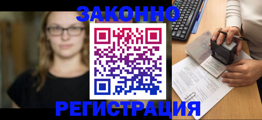 временная регистрация госуслуги в Сунже