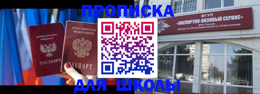 прописка паспорт в Сунже